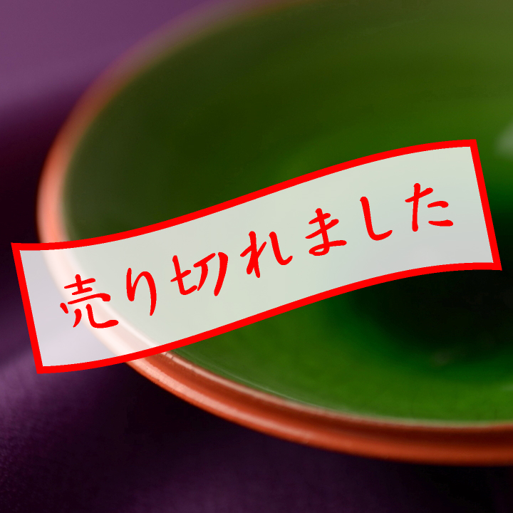 小皿（刷毛目）緑