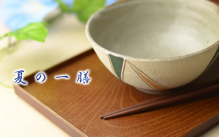 夏イメージ_商品画像