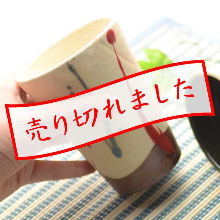 ビアカップ(打ち掛け)白