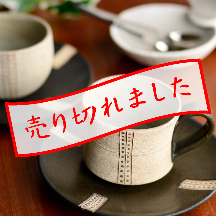 コーヒーカップ2客セット(彩色)
