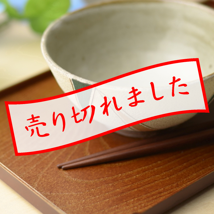 茶碗(彩色)