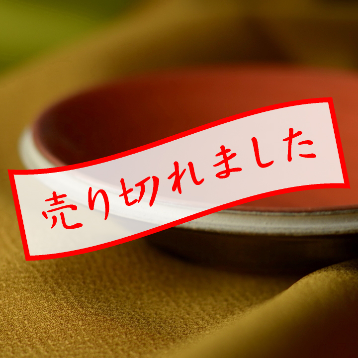小皿(刷毛目)橙