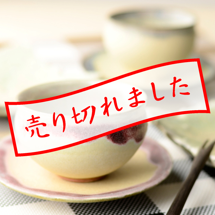 カップ・ソーサー(彩色灰釉)赤_信凜窯 仲岡信人 作