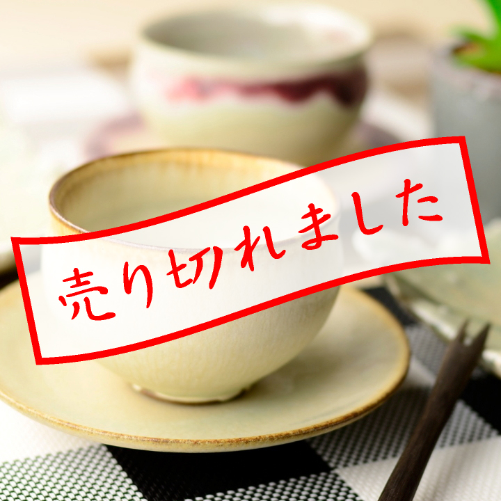 カップ・ソーサー(彩色灰釉)茶_信凜窯 仲岡信人 作