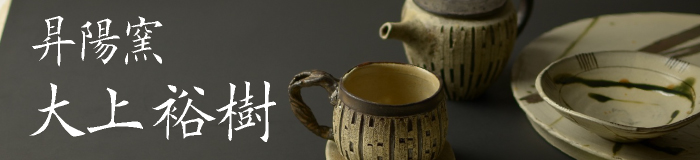 昇陽窯リンクバナー2